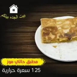 Banana Mutabbaq